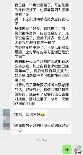 VIP私教：加上自强老师微信已经两年半了，真后悔没有早点报名