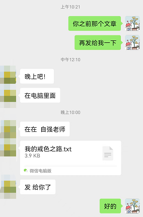 80后的戒色回忆，还记得打传奇的那个时代吗？学员分享《我的戒色之路》