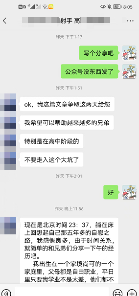 VIP分享：兄弟们如果真的想早日翻身，直接安排私教