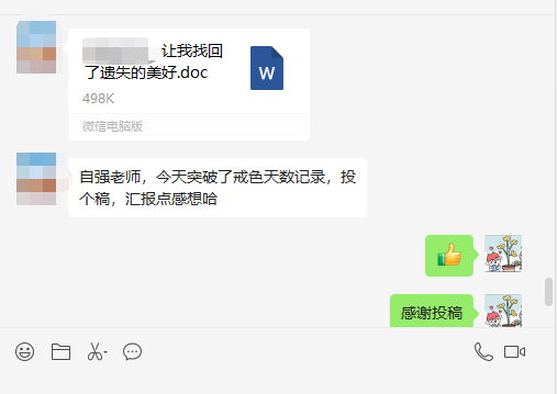 自强老师科学方法，让我找回了遗失的美好