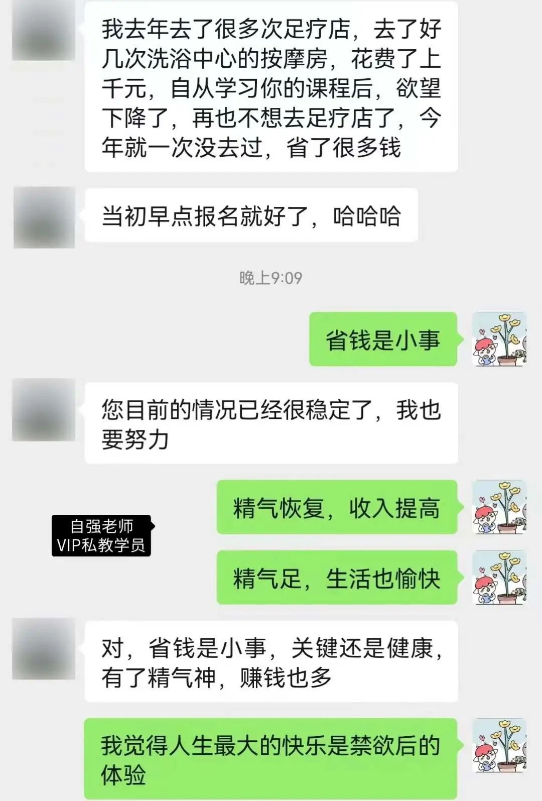 27岁学员：“这是我戒得最久的一次”