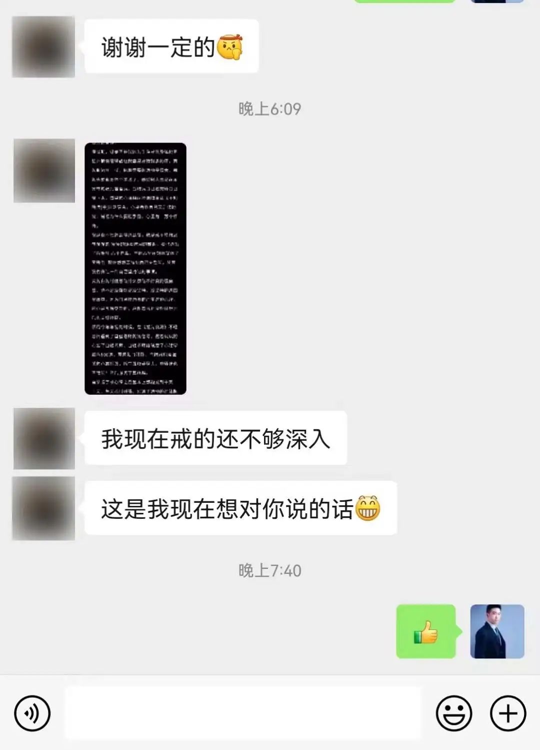 一个学生，对自强老师说的心里话