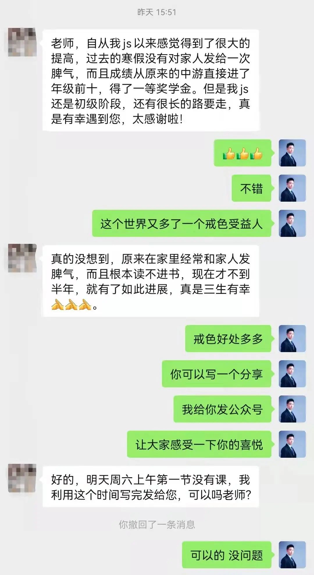 “戒色后，再也没对家人发过脾气”